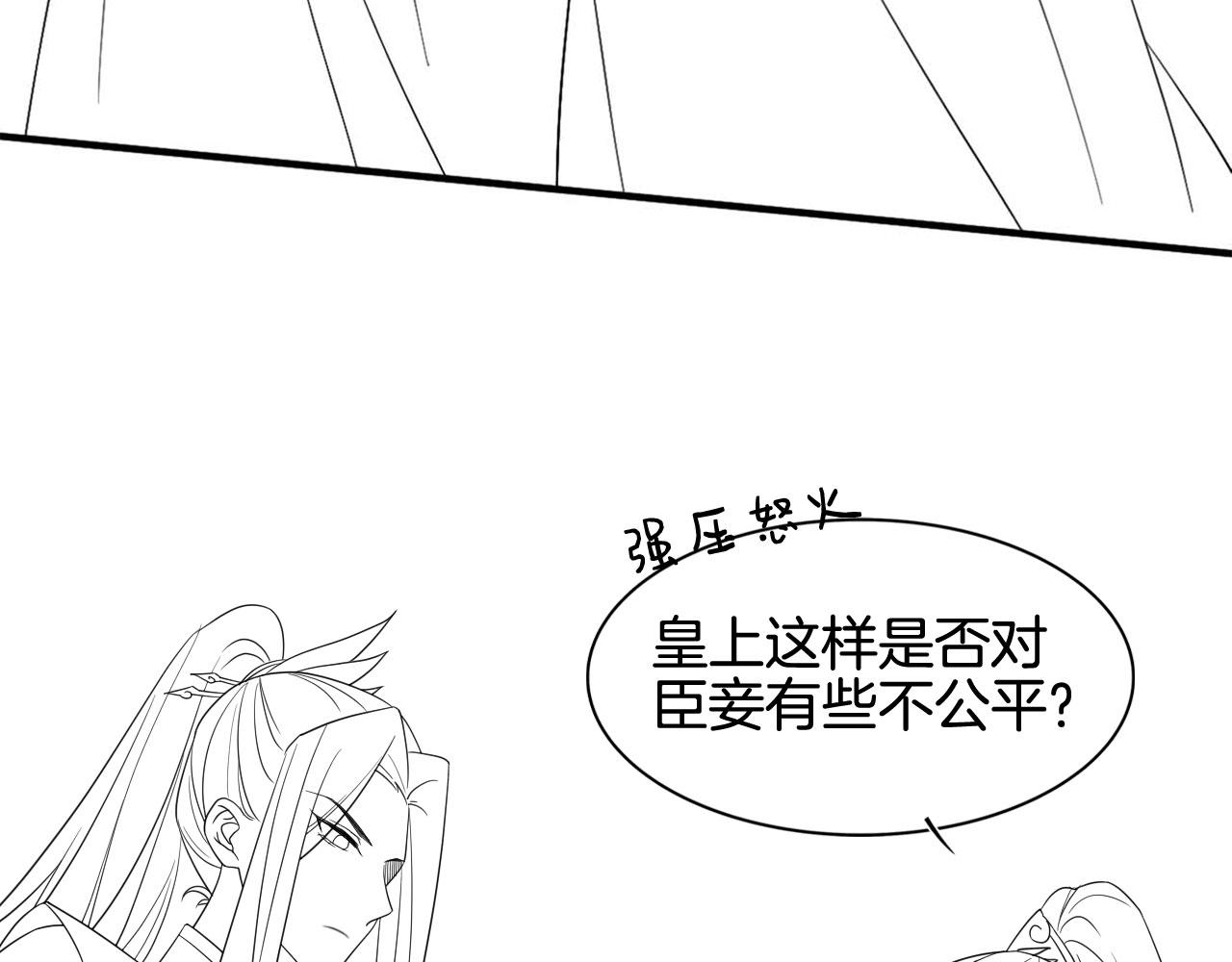 第12话 醋包帝王81