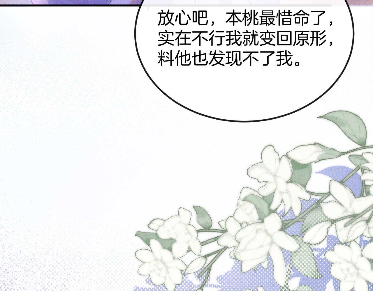 第59话 孤不想失去妖妖53