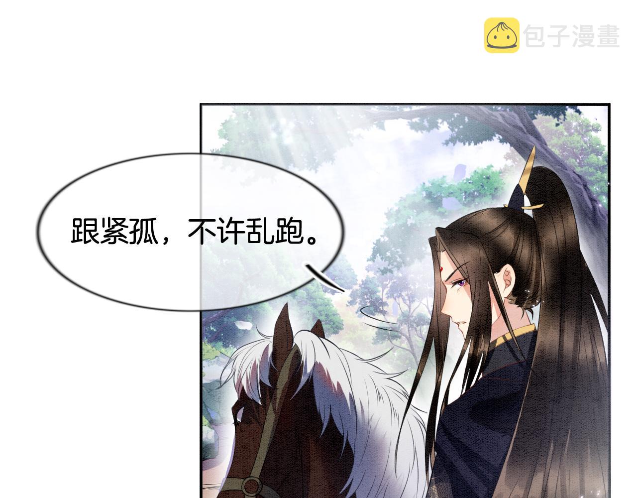 第11话 青天白日卿卿我我！46