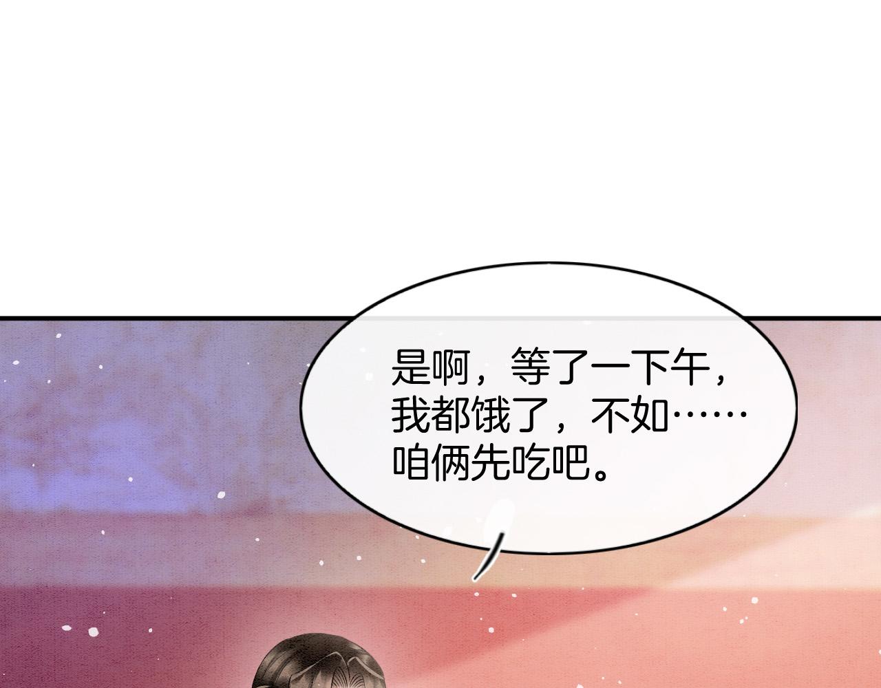 第58话 孤觉得十分多余83