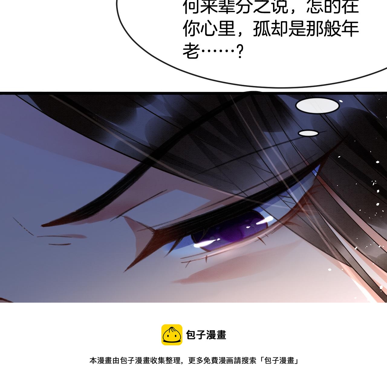 第18话 臣妾就是秦妖24