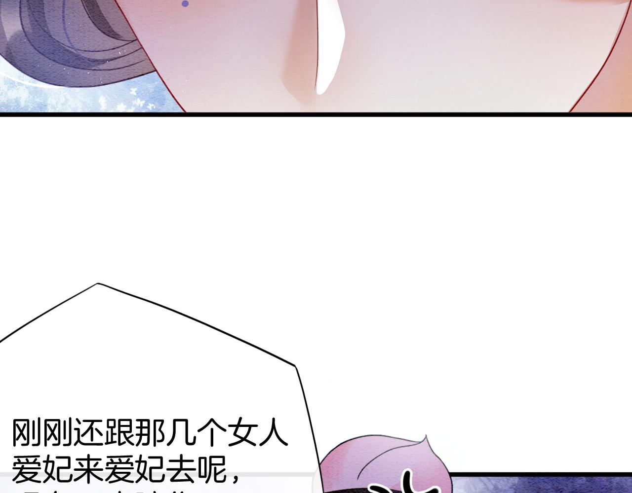 第15话 撒娇皇上最好命105
