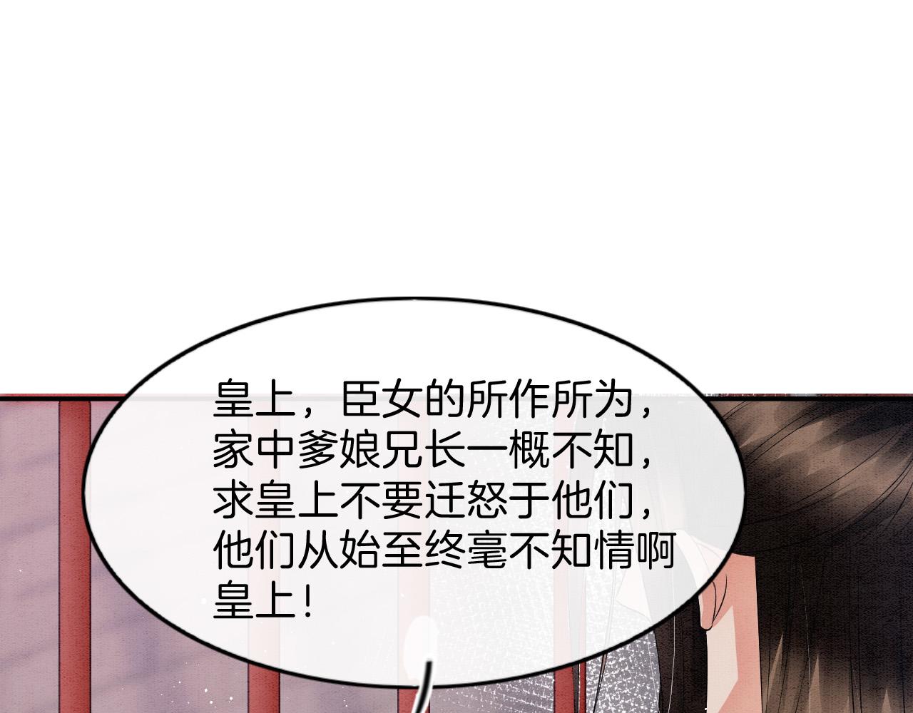 第41话 我错怪他了109