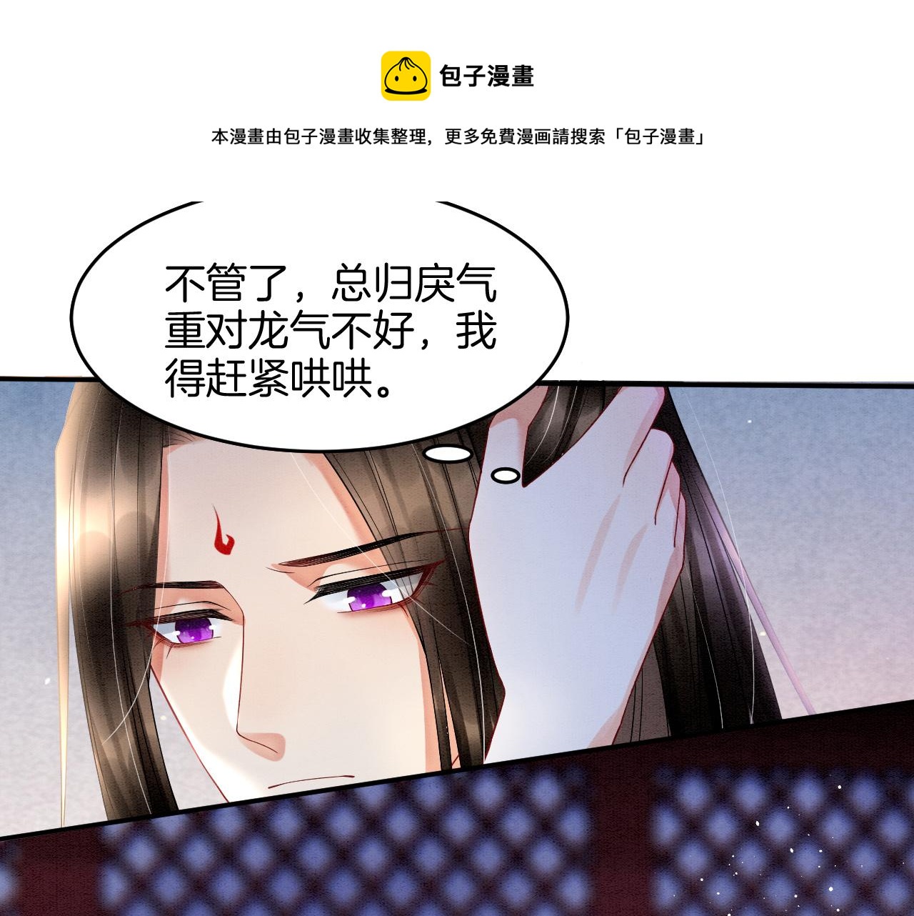 第24话 臣妾不是有意的50