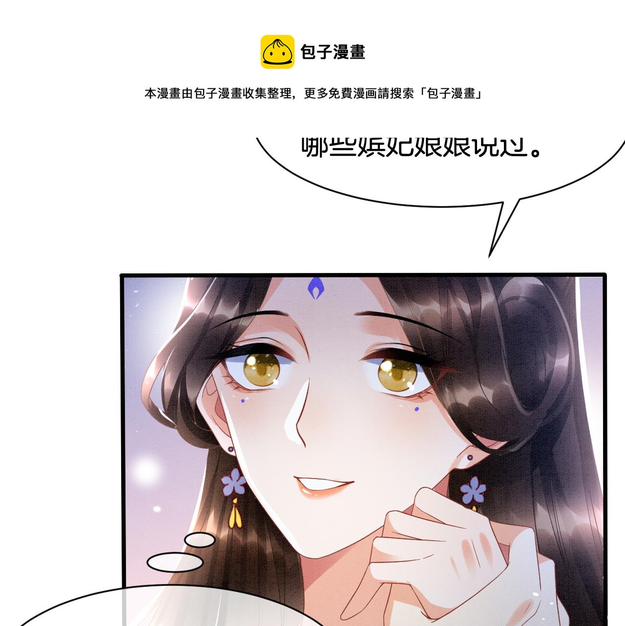 第18话 臣妾就是秦妖12