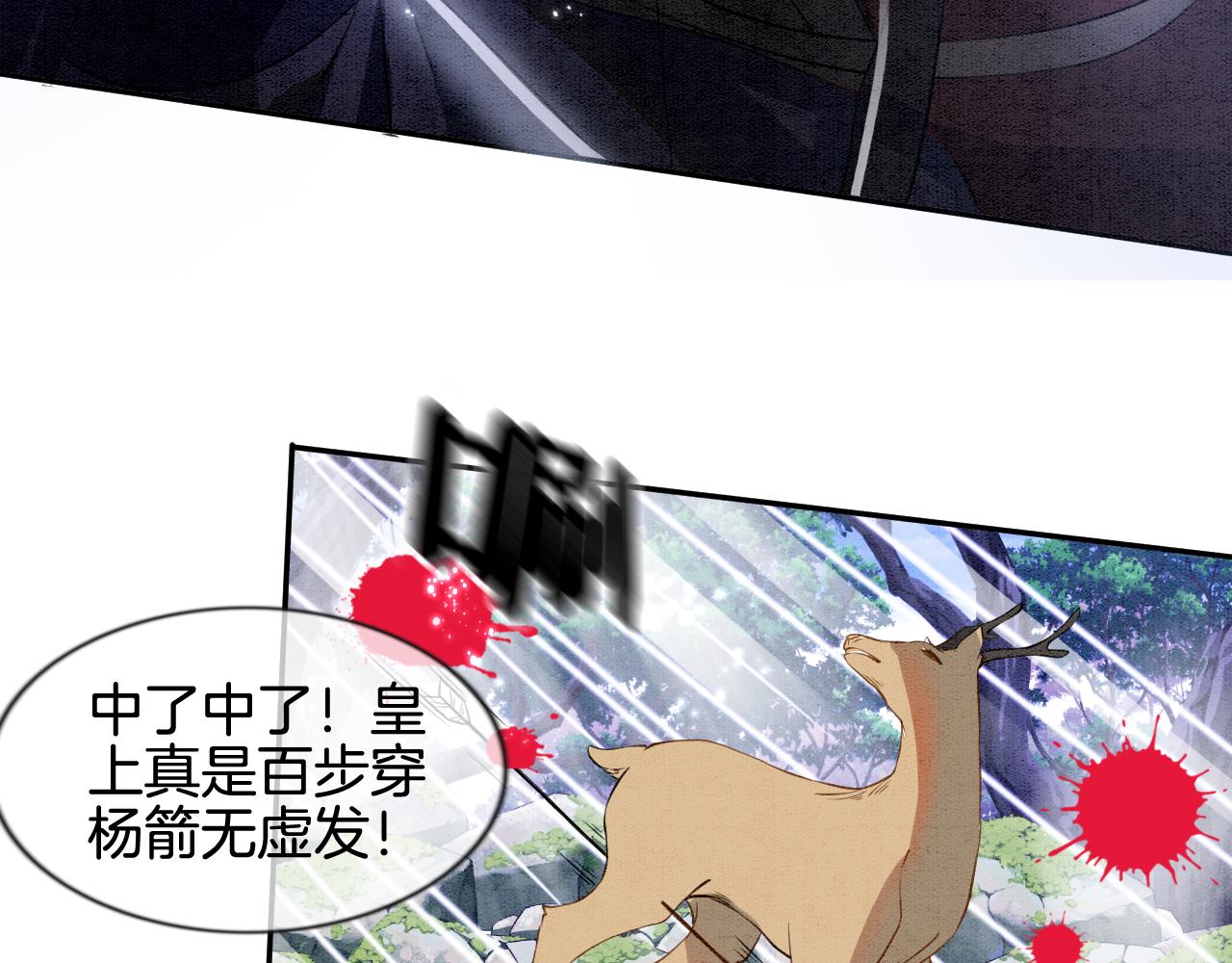 第11话 青天白日卿卿我我！54