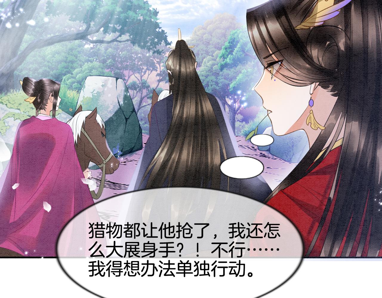 第11话 青天白日卿卿我我！56