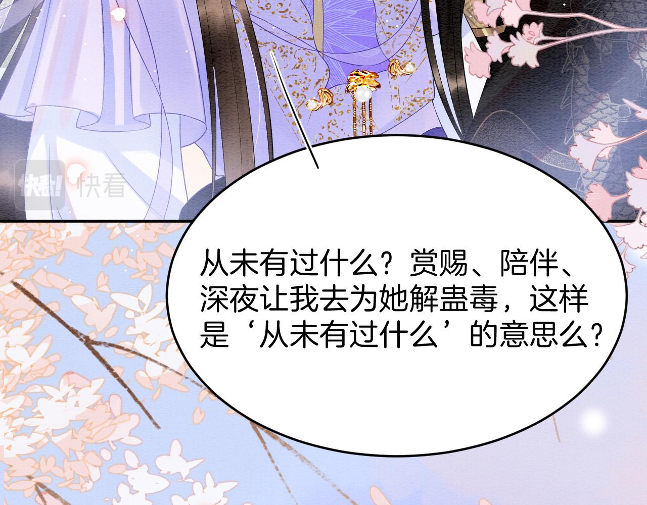 第41话 我错怪他了13