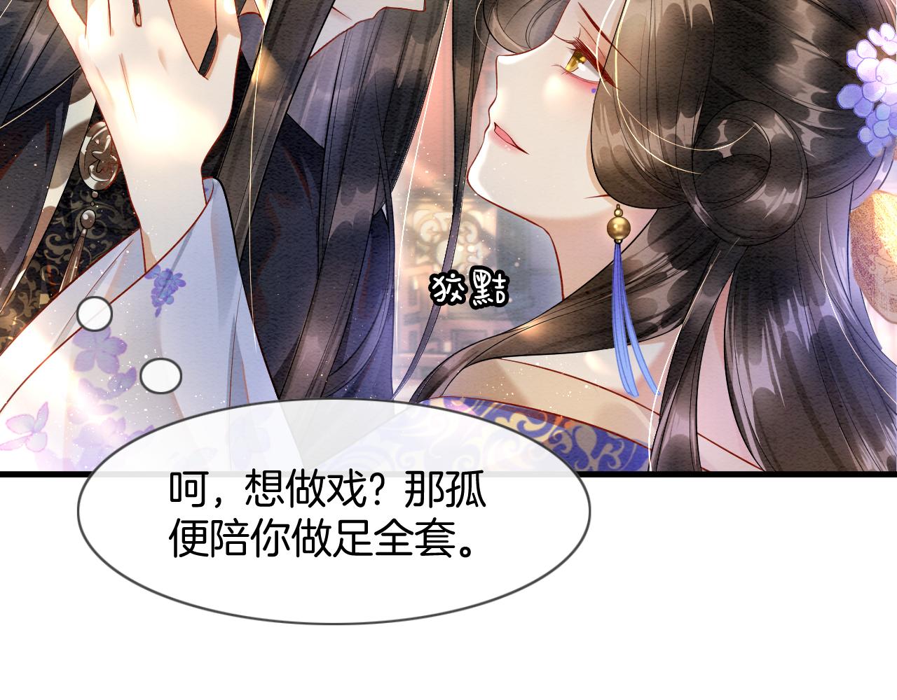第6话 老祖宗的关爱28