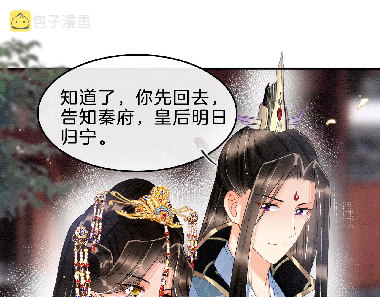 第34话 孤一定倾尽全力67