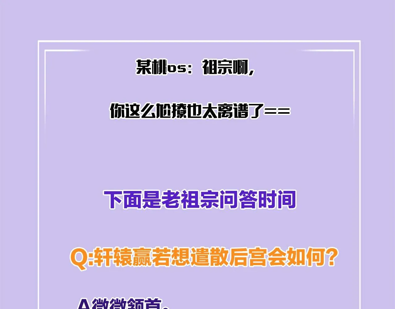 第37话 情不自禁106