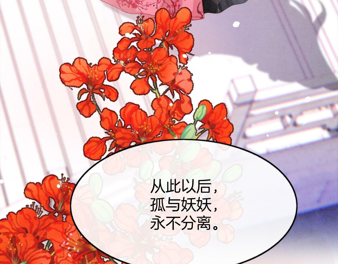 番外7 天界神君大婚53