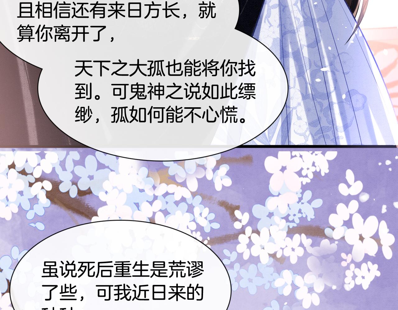 第18话 臣妾就是秦妖57