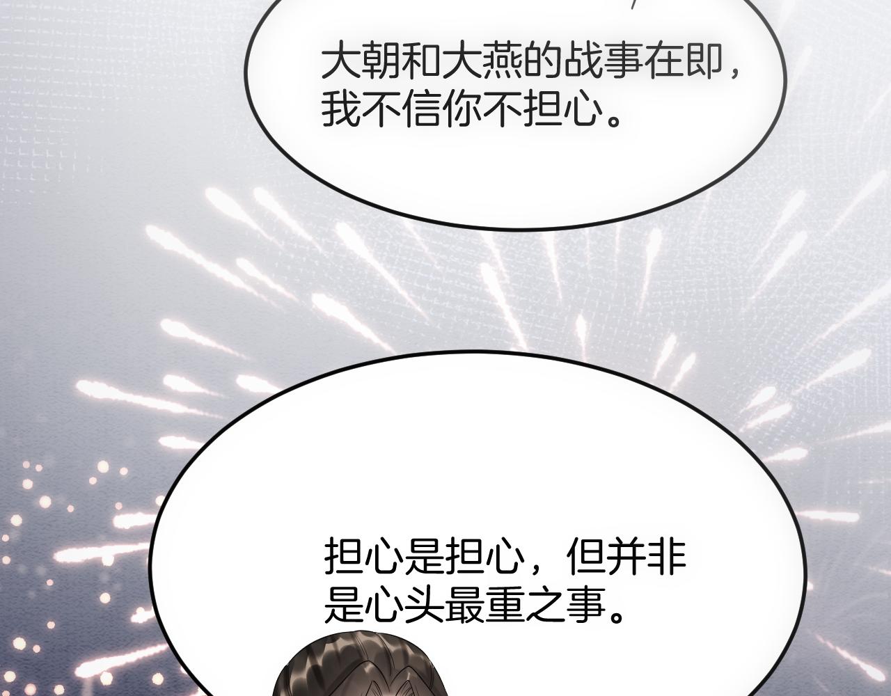 第50话 妖妖去孤便去109
