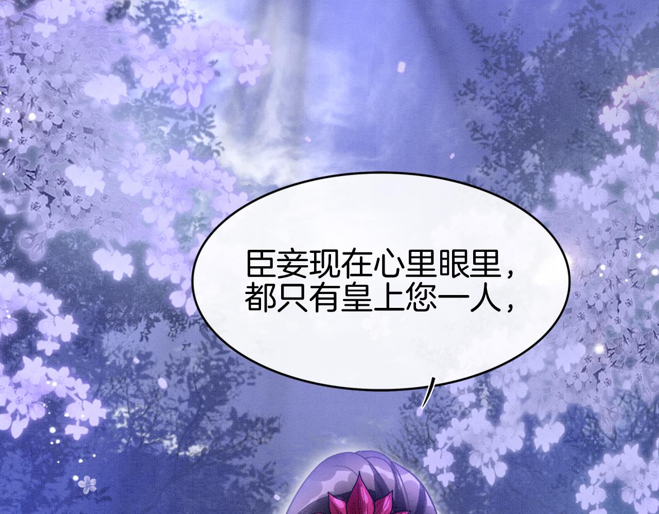 第15话 撒娇皇上最好命31