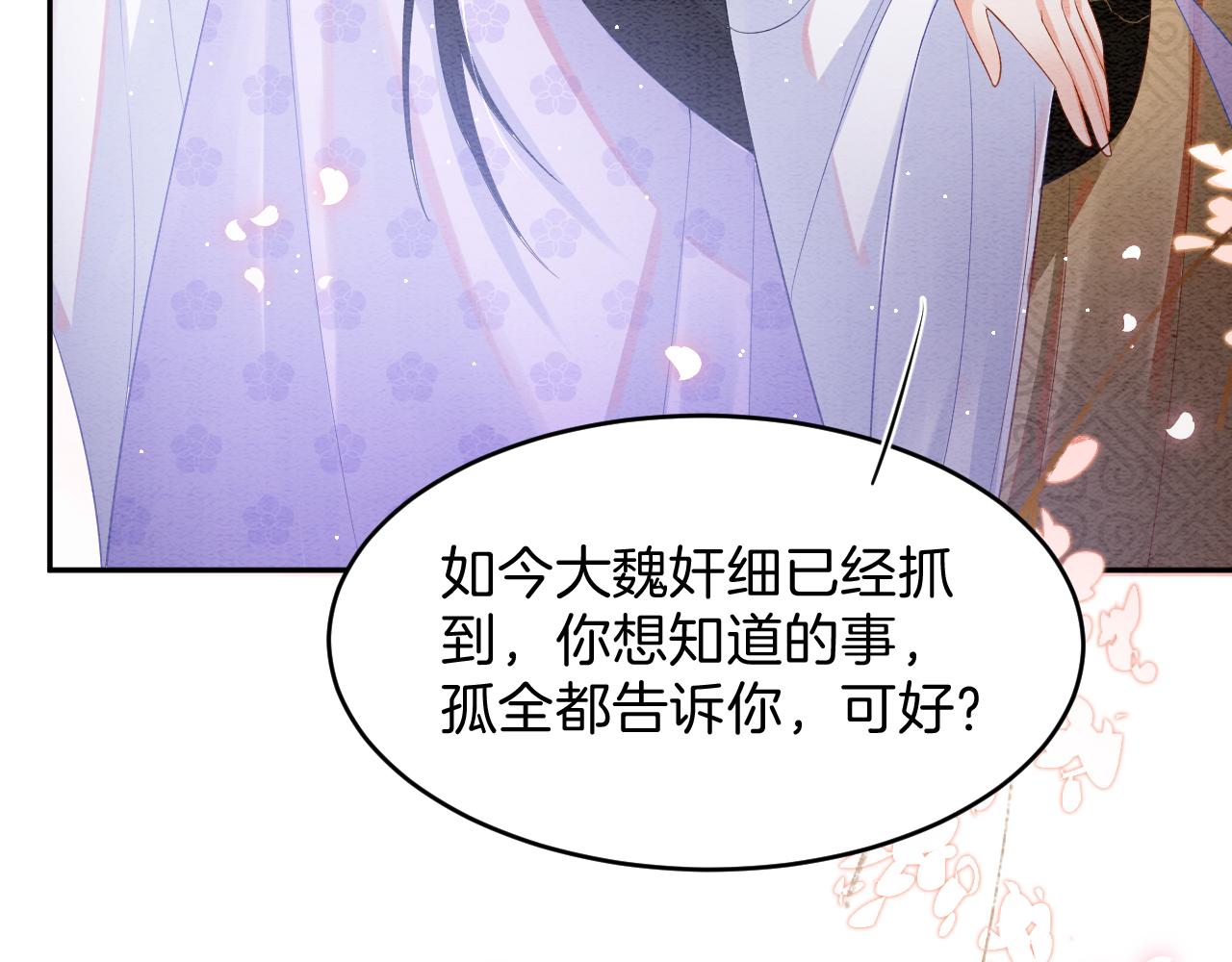 第40话 孤更在意你99