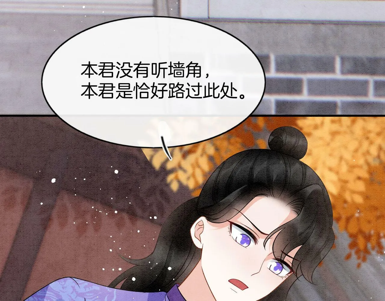 番外6 这种时候不许叫孤轩辕渊68