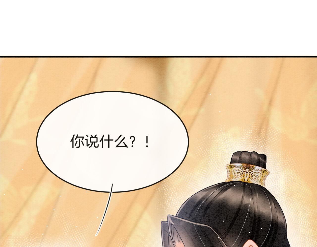 第42话 有身孕了？44