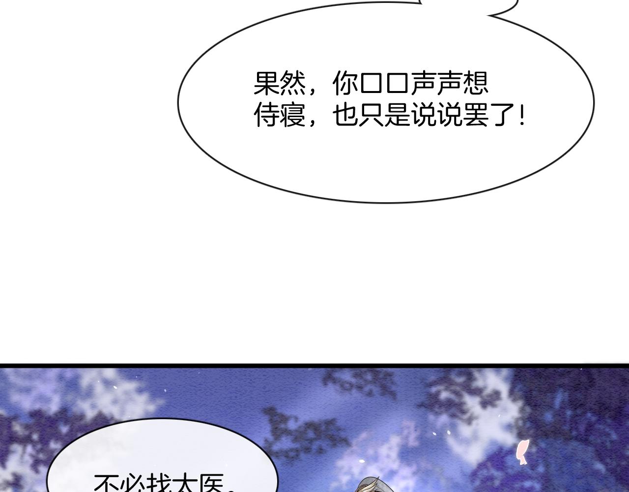 第14话 皇帝袒露心迹？！96