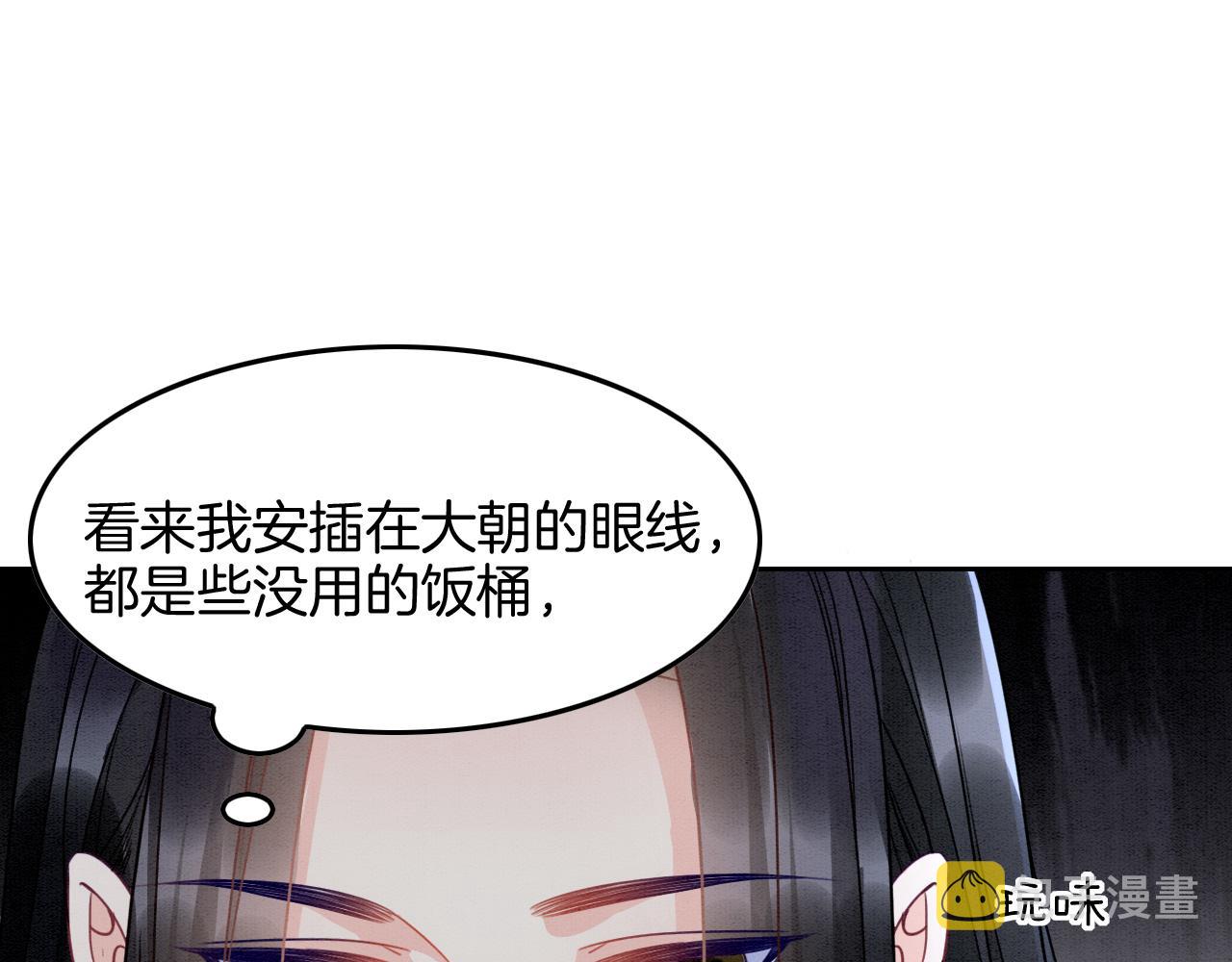 第27话 本公主要嫁给您35