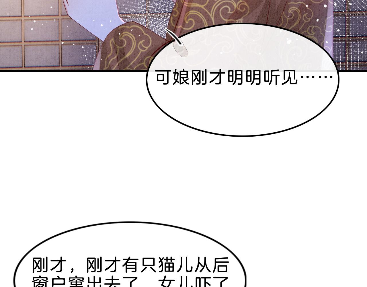第36话 良宵苦短17