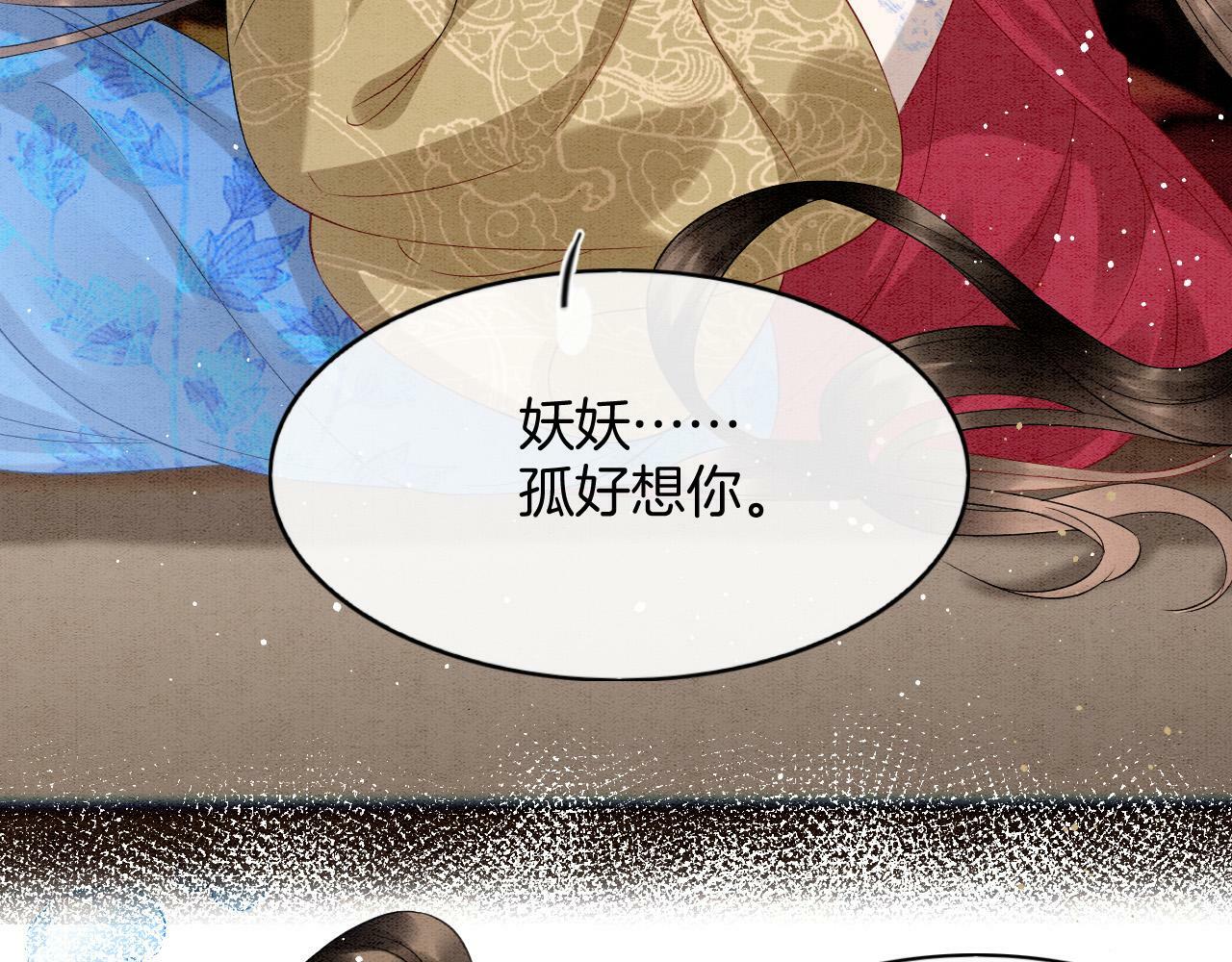 第73话 夫君可曾思念臣妾5
