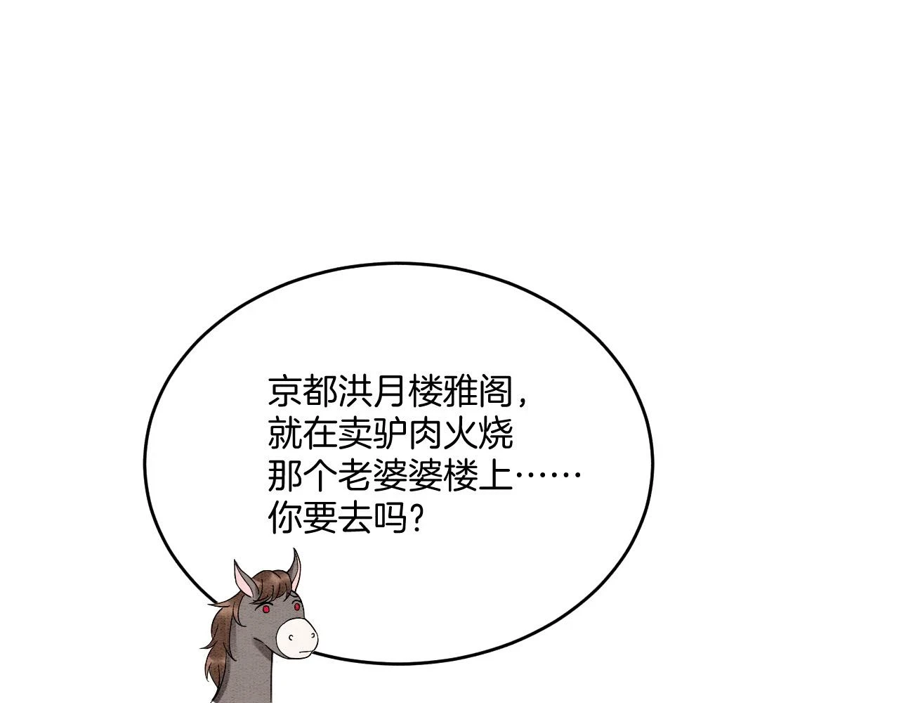 第65话 南宫尘你伤的他？42