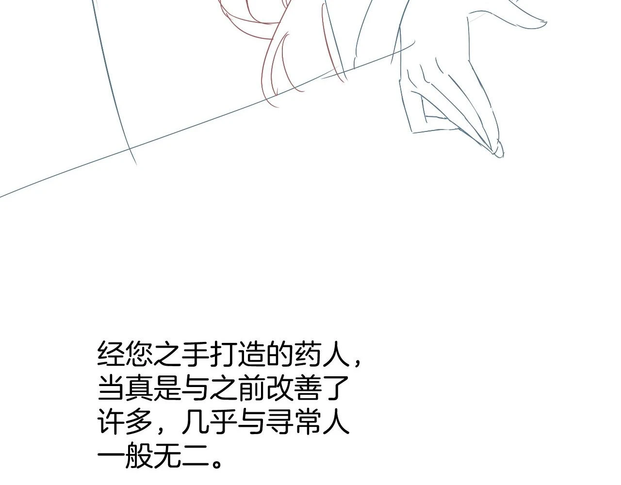 第62话 你可真有出息159