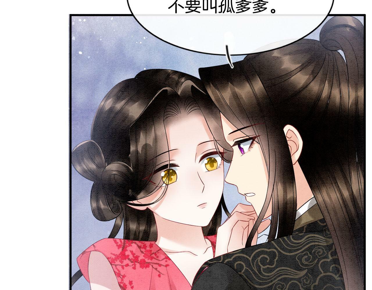 番外6 这种时候不许叫孤爹爹46