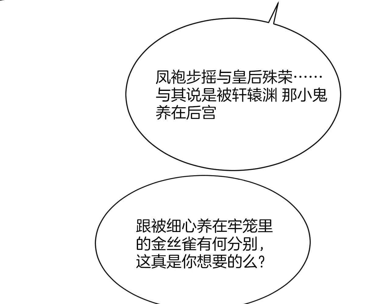 第65话 南宫尘你伤的他？92