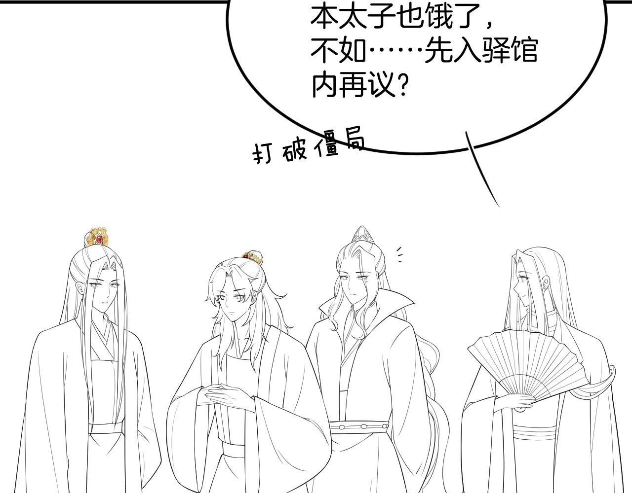 第57话 不必多说 孤相信你144