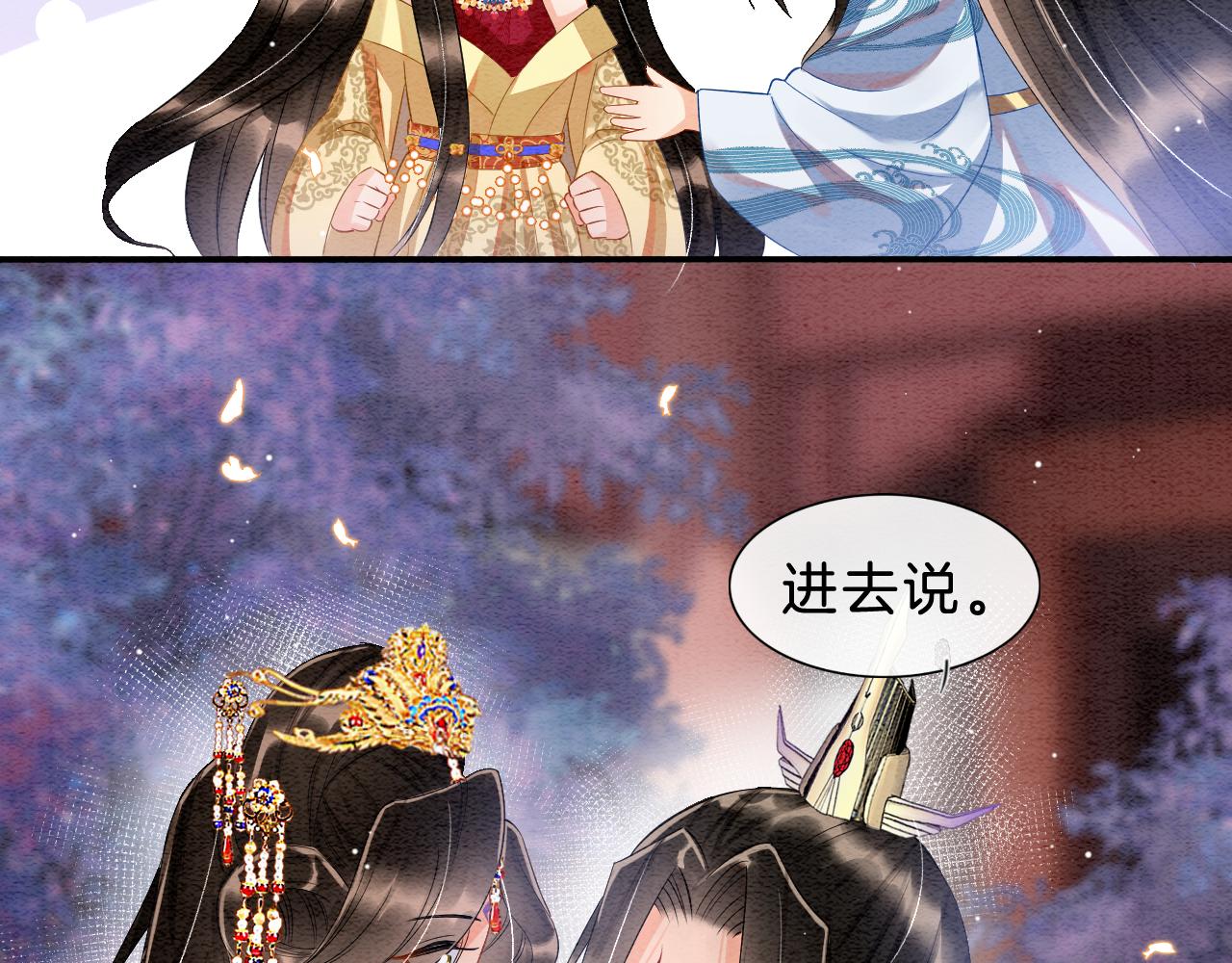 第34话 孤一定倾尽全力70