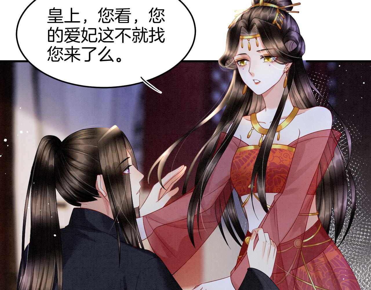 第24话 臣妾不是有意的43