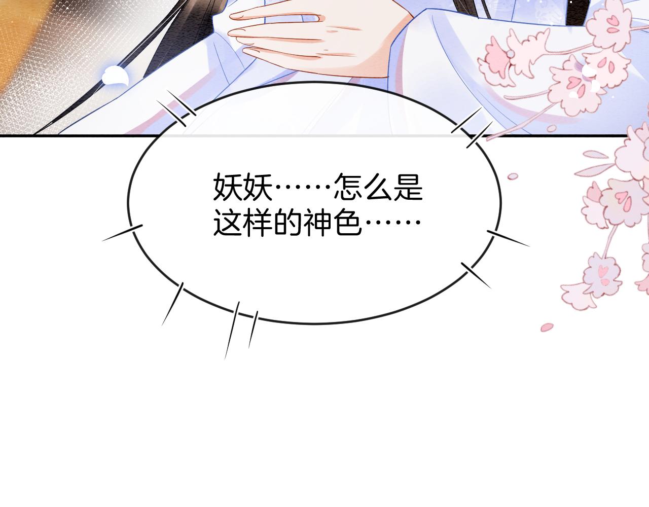 第42话 有身孕了？22