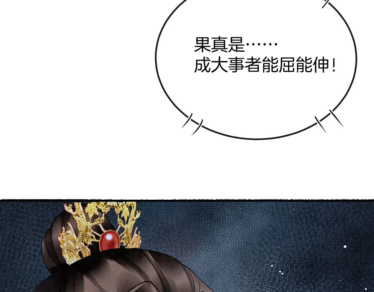 第58话 孤觉得十分多余16