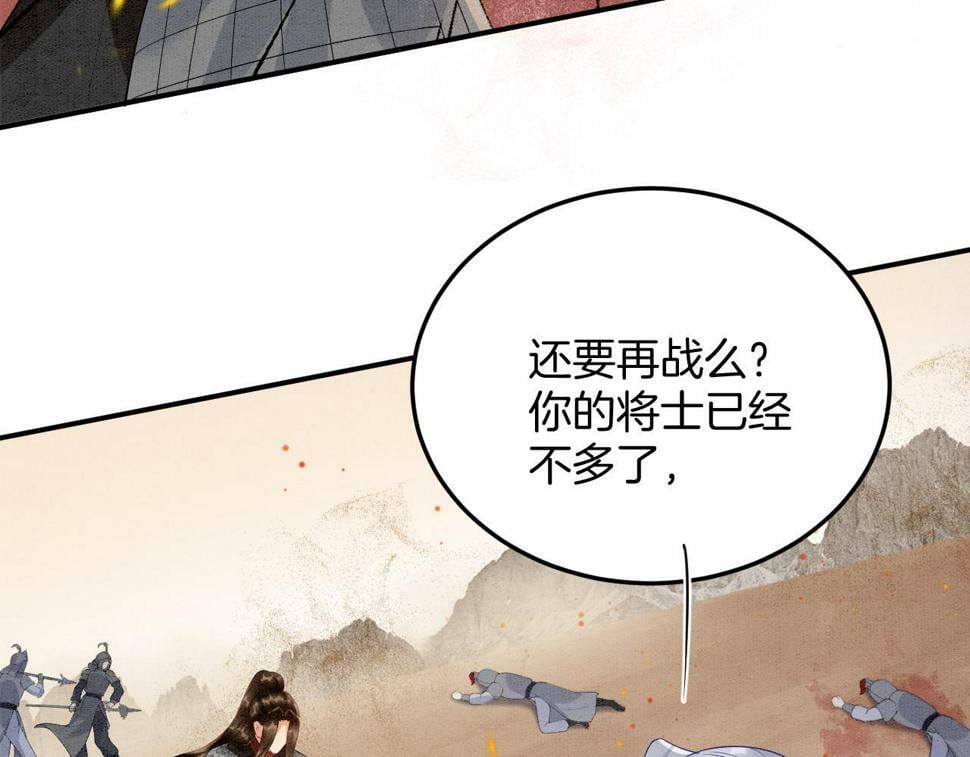 第71话 本宫断断不能容忍94