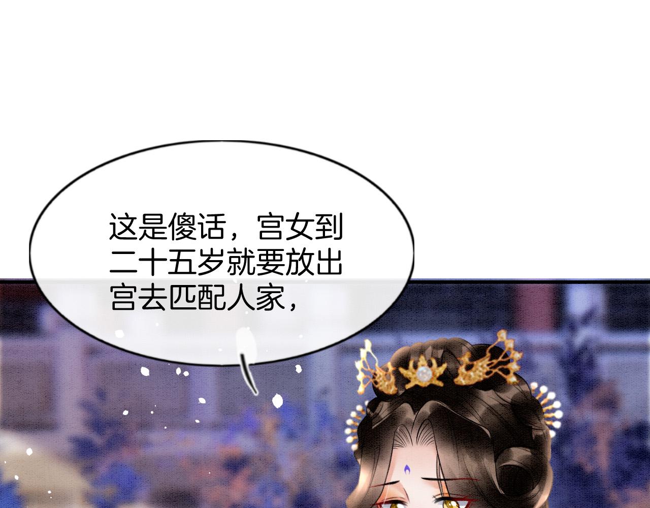 第48话 这天下就托付给你了97