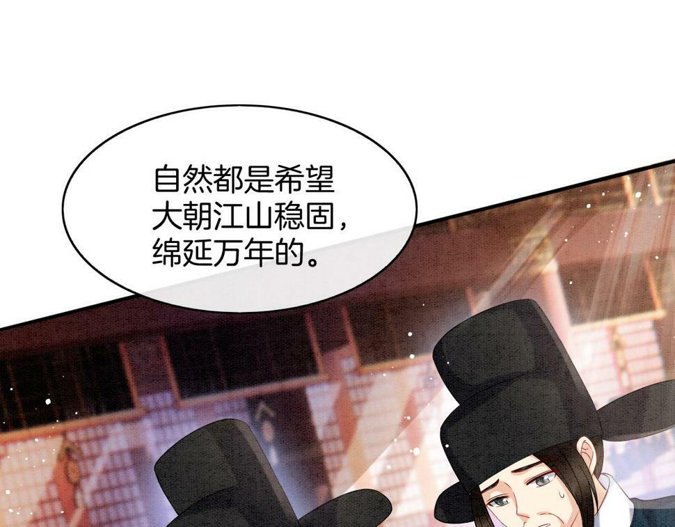 第71话 本宫断断不能容忍12