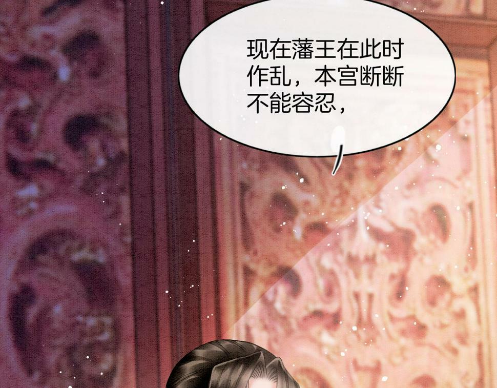第71话 本宫断断不能容忍14