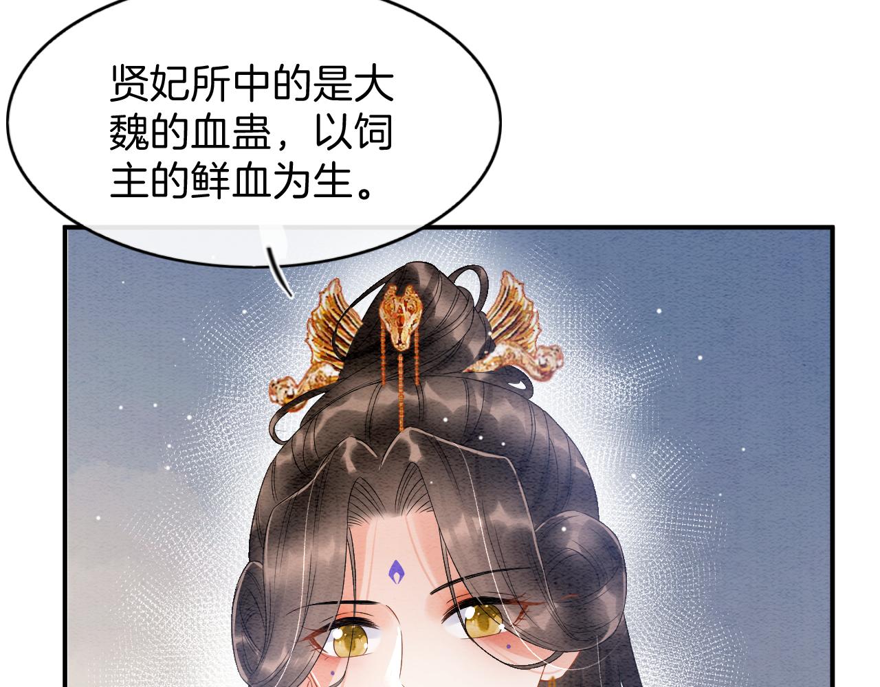 第40话 孤更在意你53