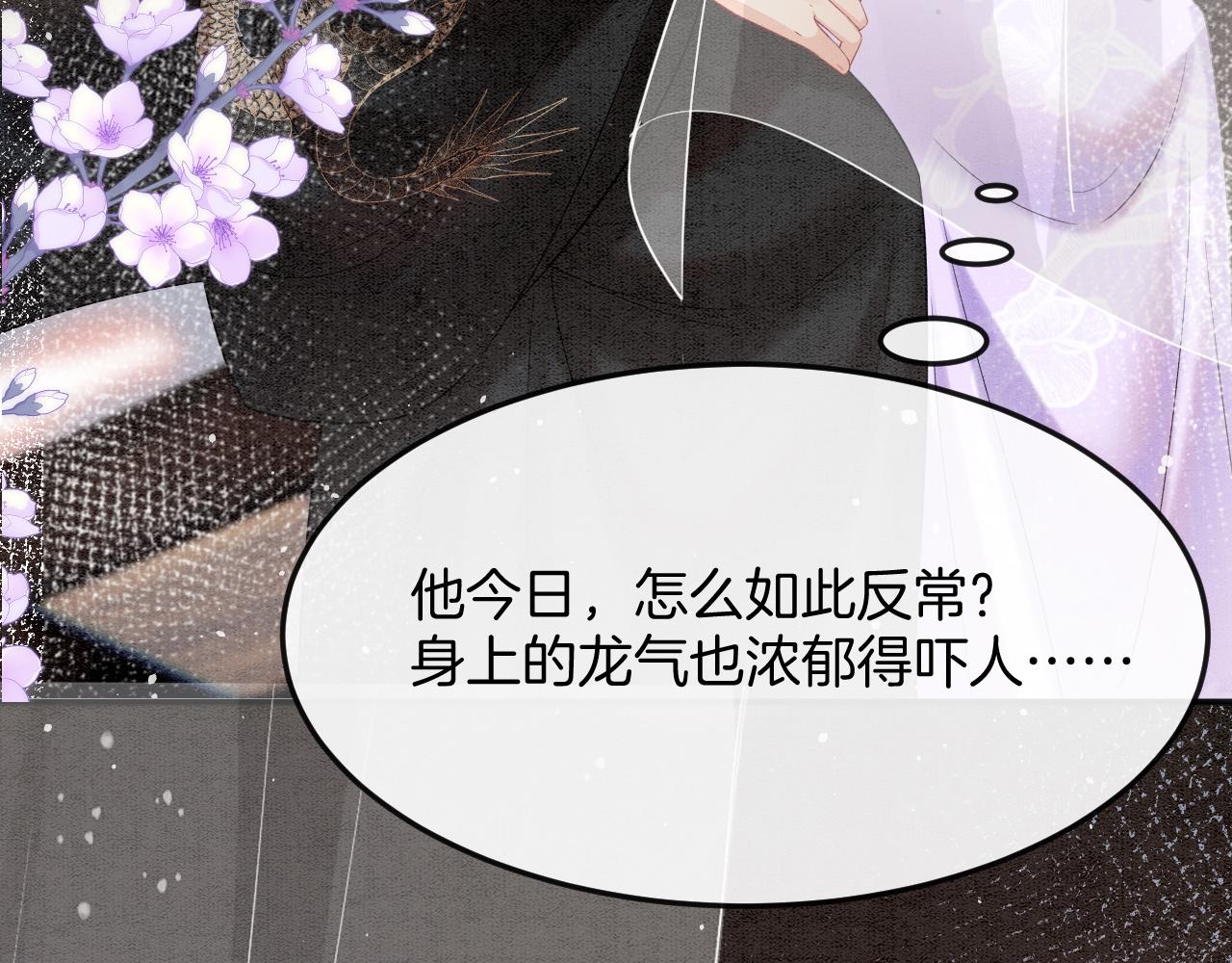 第59话 孤不想失去妖妖7