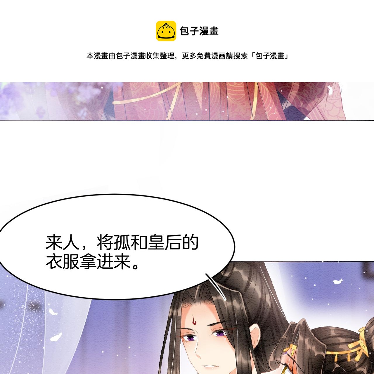 第24话 臣妾不是有意的60