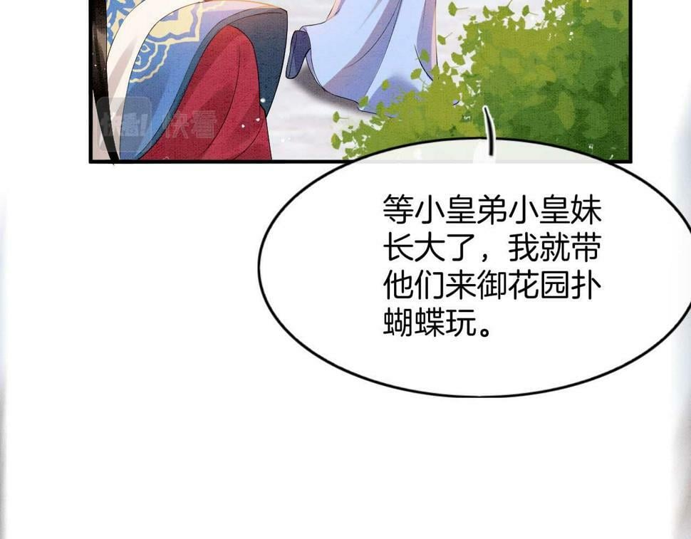 第70话 兵不厌诈 轩辕赢64