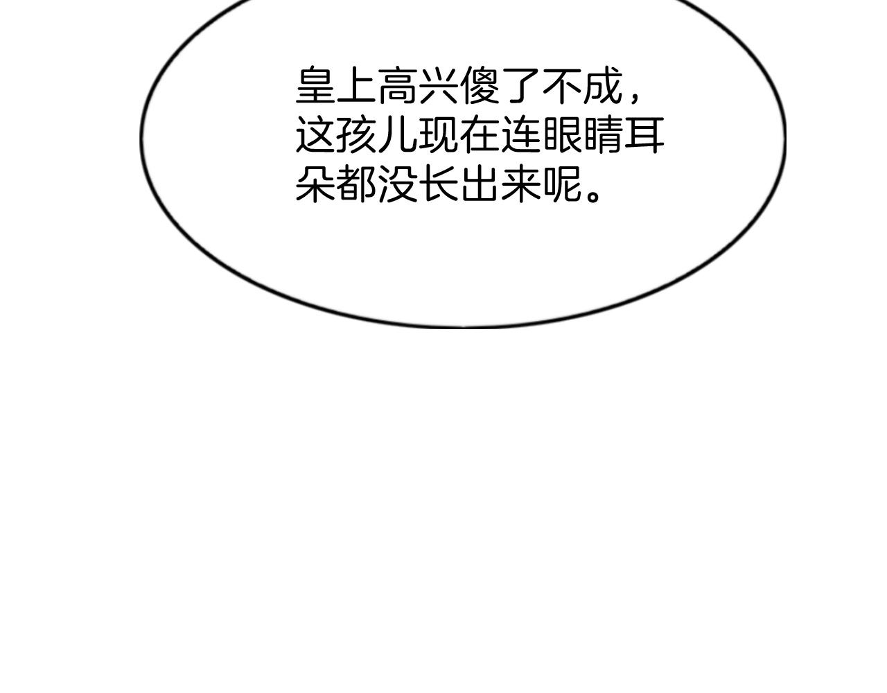 第42话 有身孕了？107