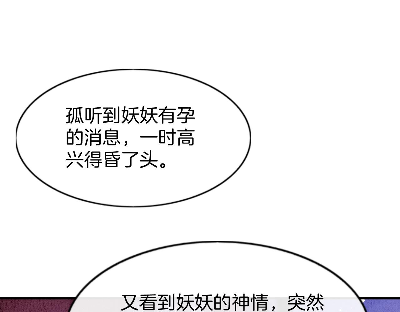 第42话 有身孕了？79