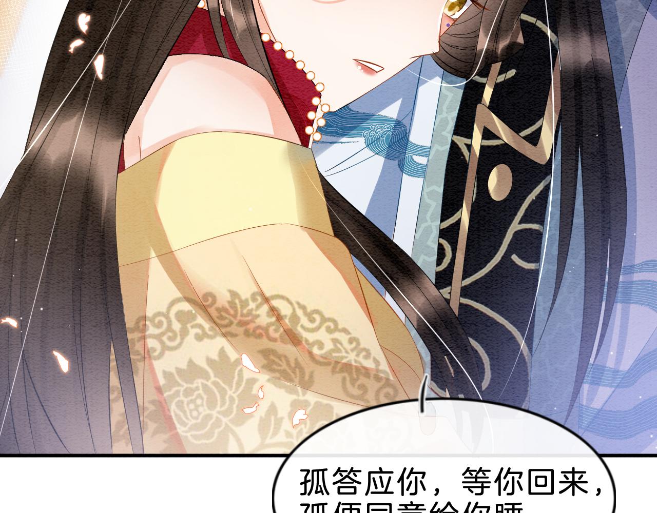 第34话 孤一定倾尽全力89