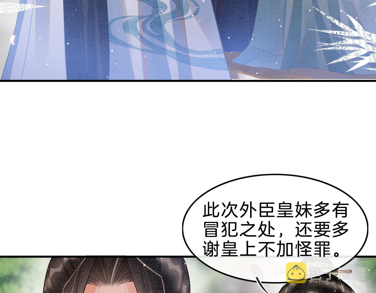 第33话 皇上不许食言71