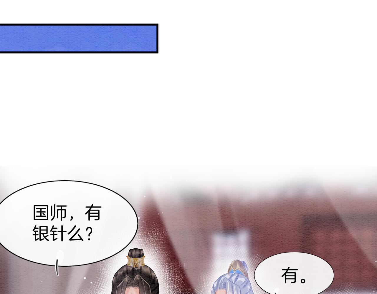 第40话 孤更在意你50
