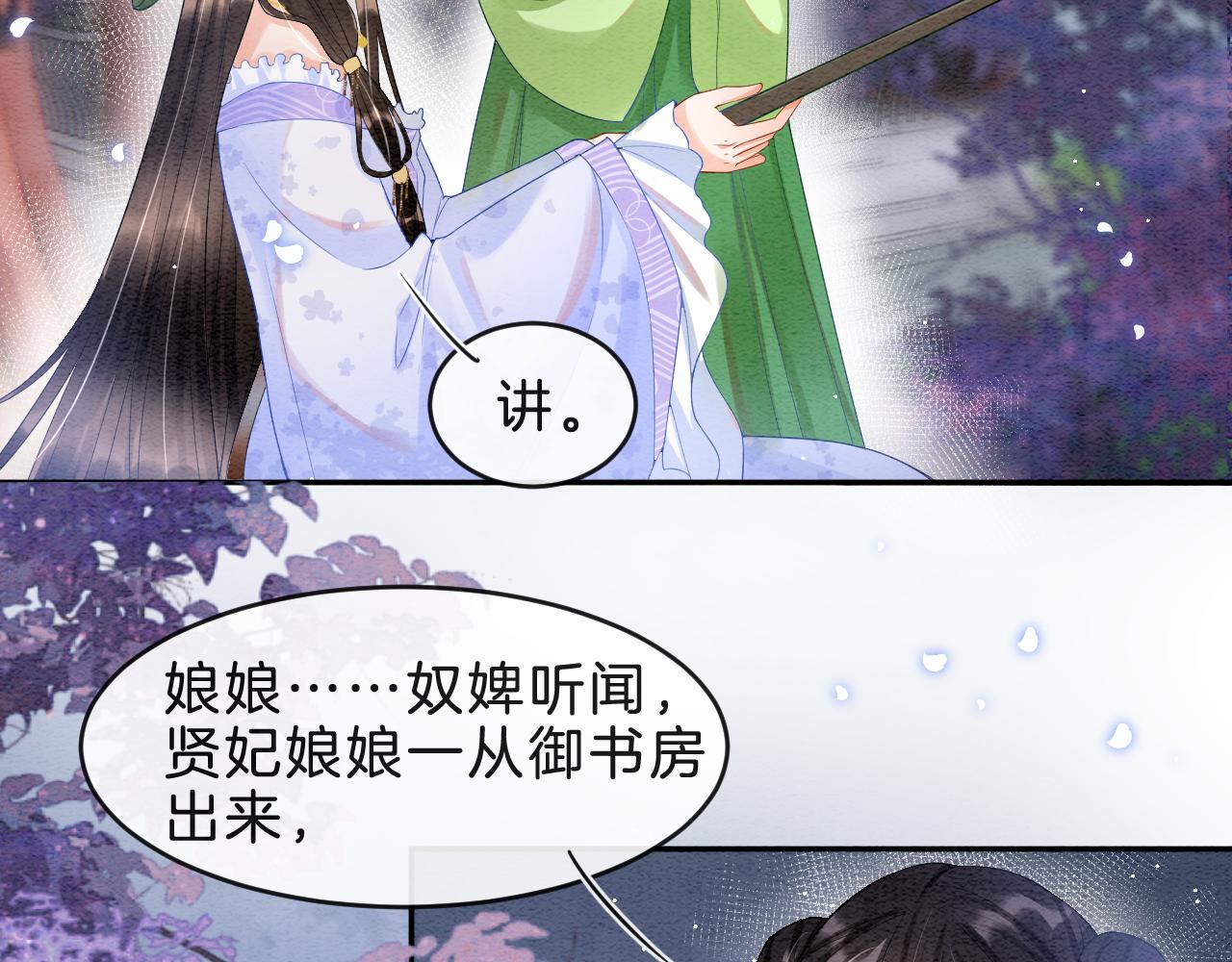 第38话 不愿也无妨84
