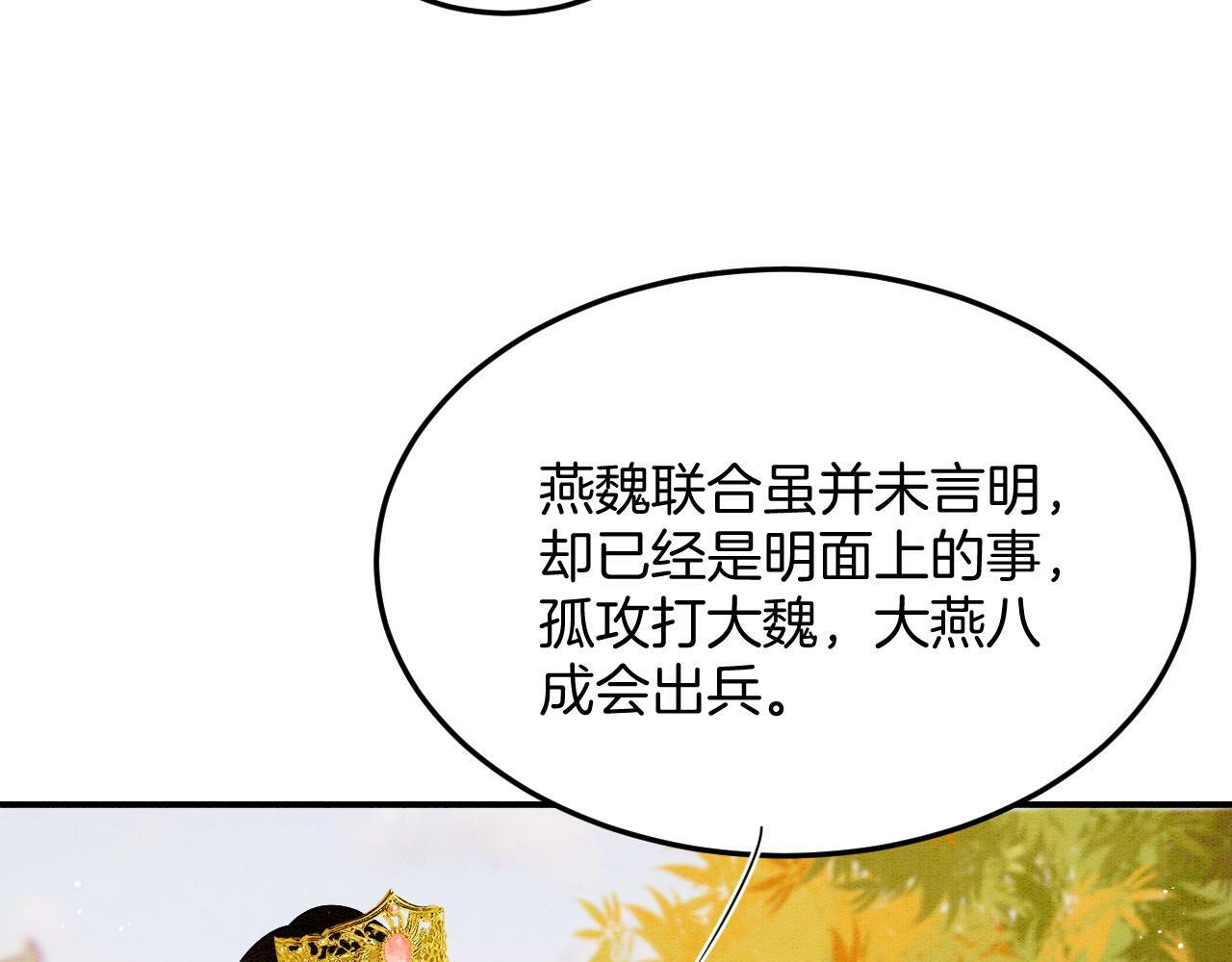 第68话 孤是妖妖的夫君73